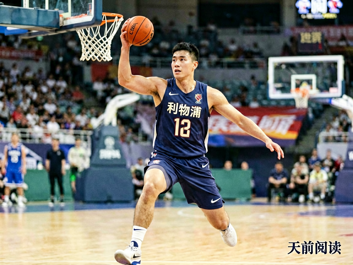 篮球
